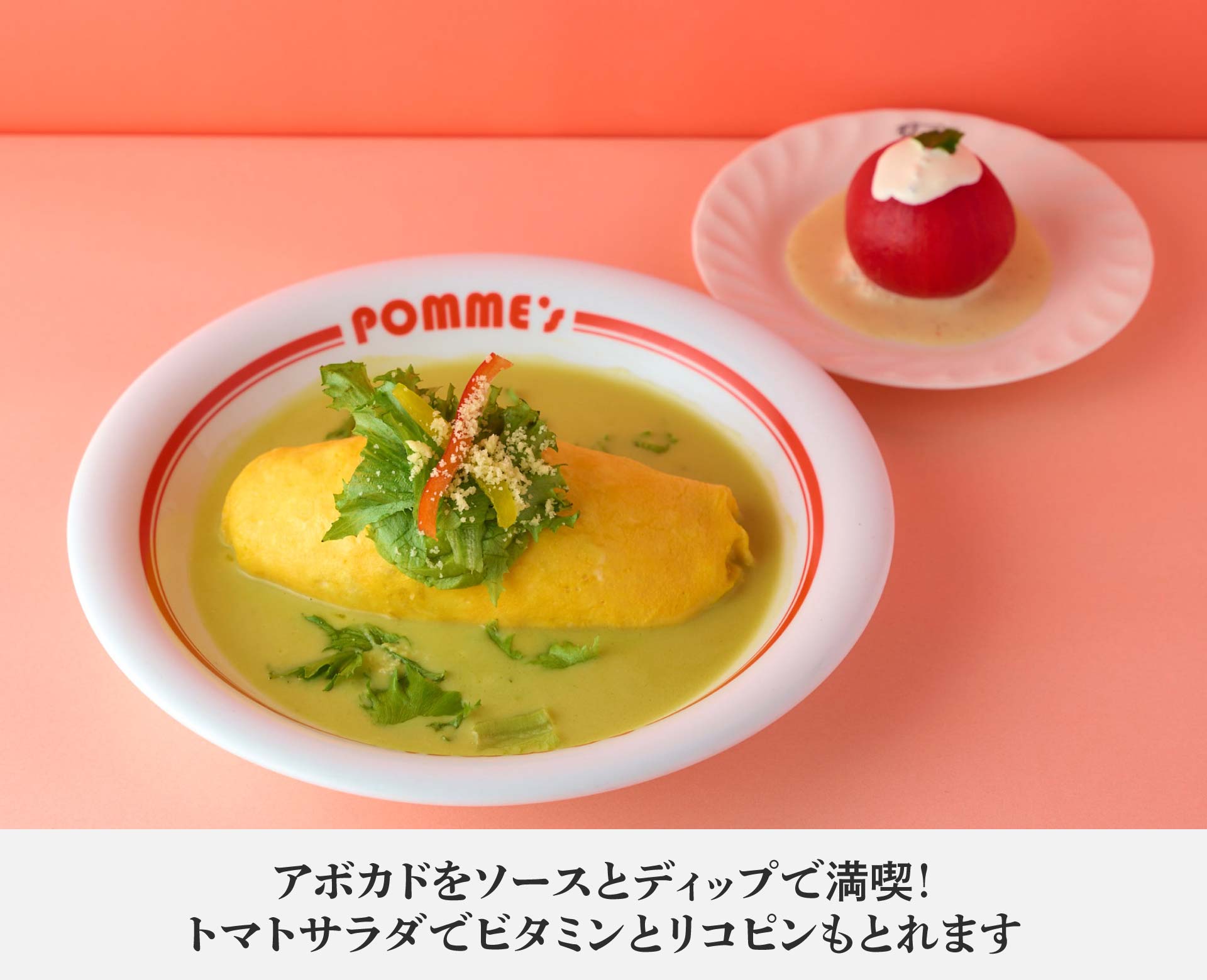 ポムの樹 classic