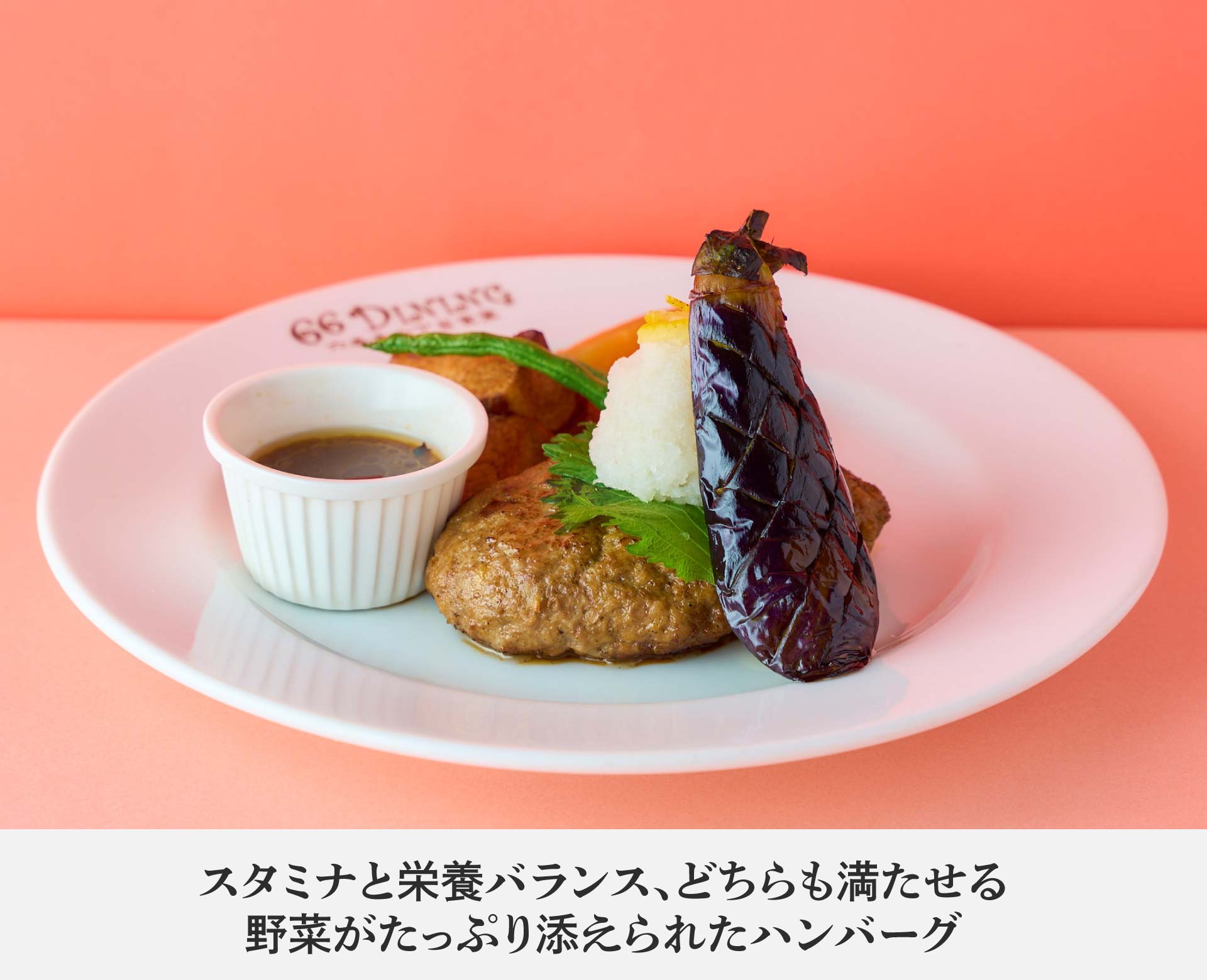 66ダイニング 六本木六丁目食堂