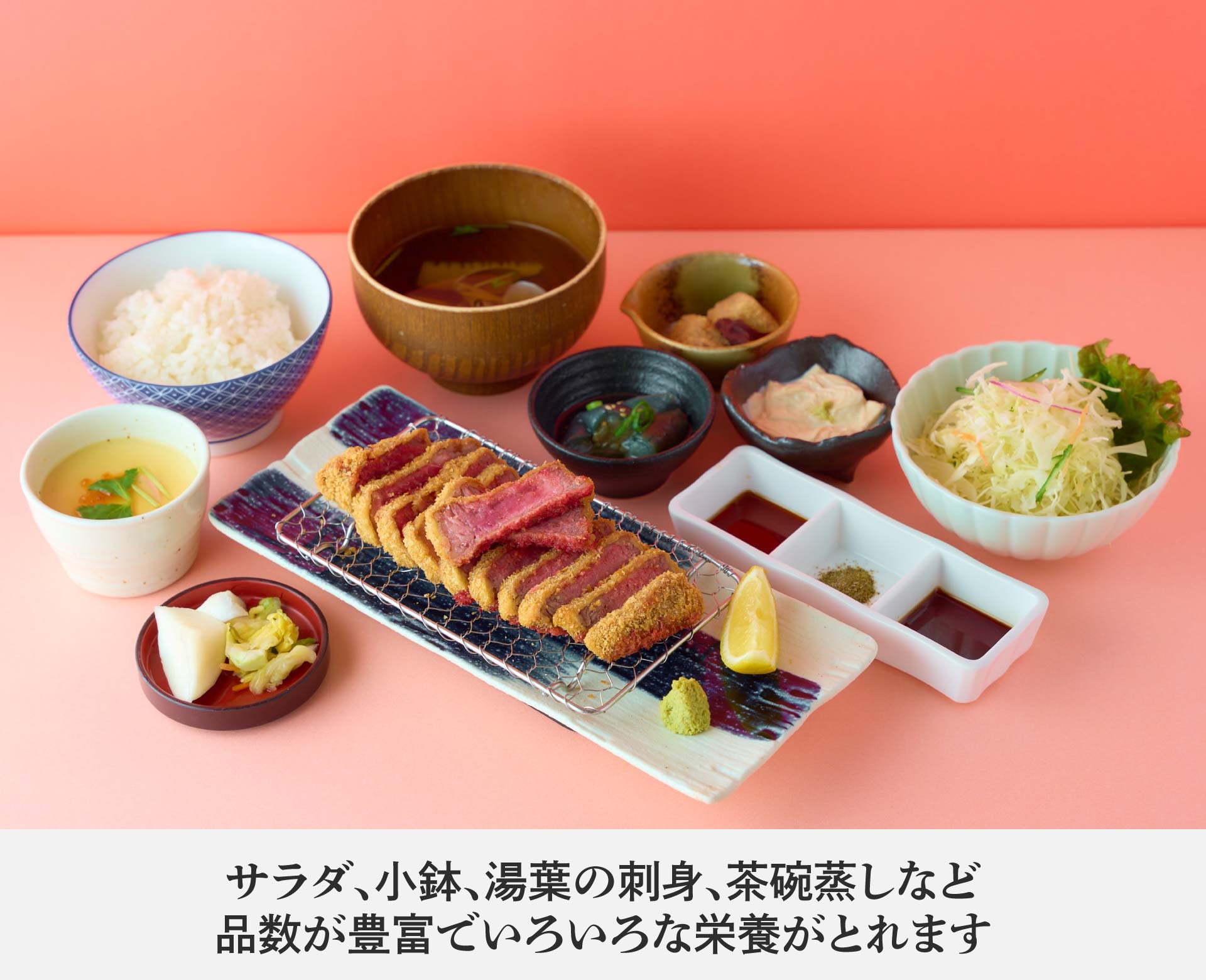 牛カツと和定食 京都勝牛