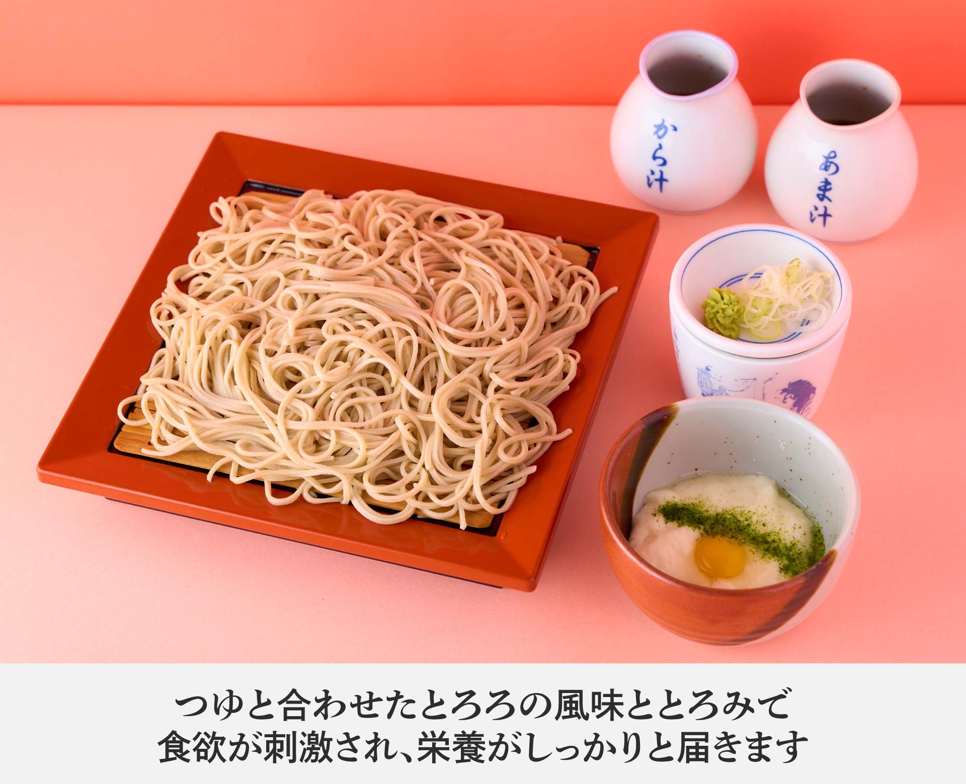 永坂更科 布屋太兵衛