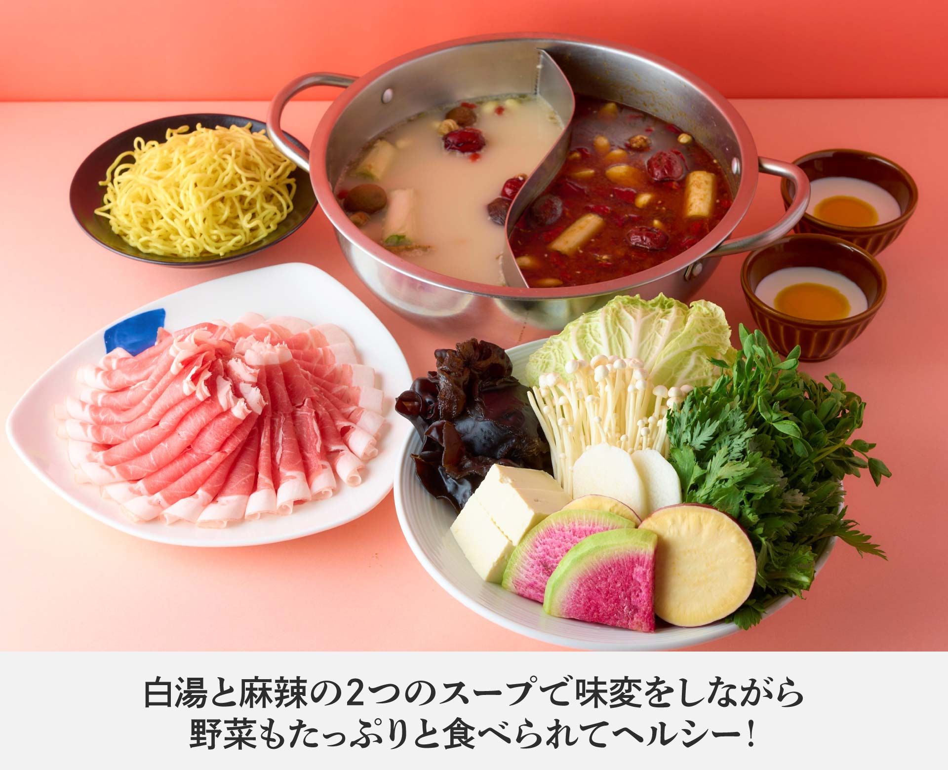 小肥羊(シャオフェイヤン)