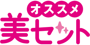 オススメ美セットのアイコン