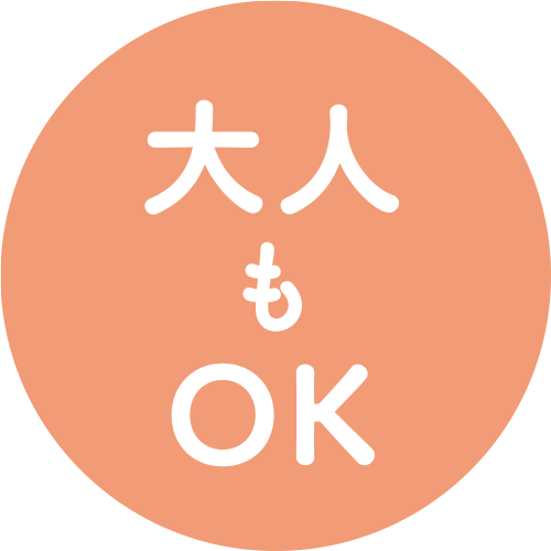 大人もOKのアイコン