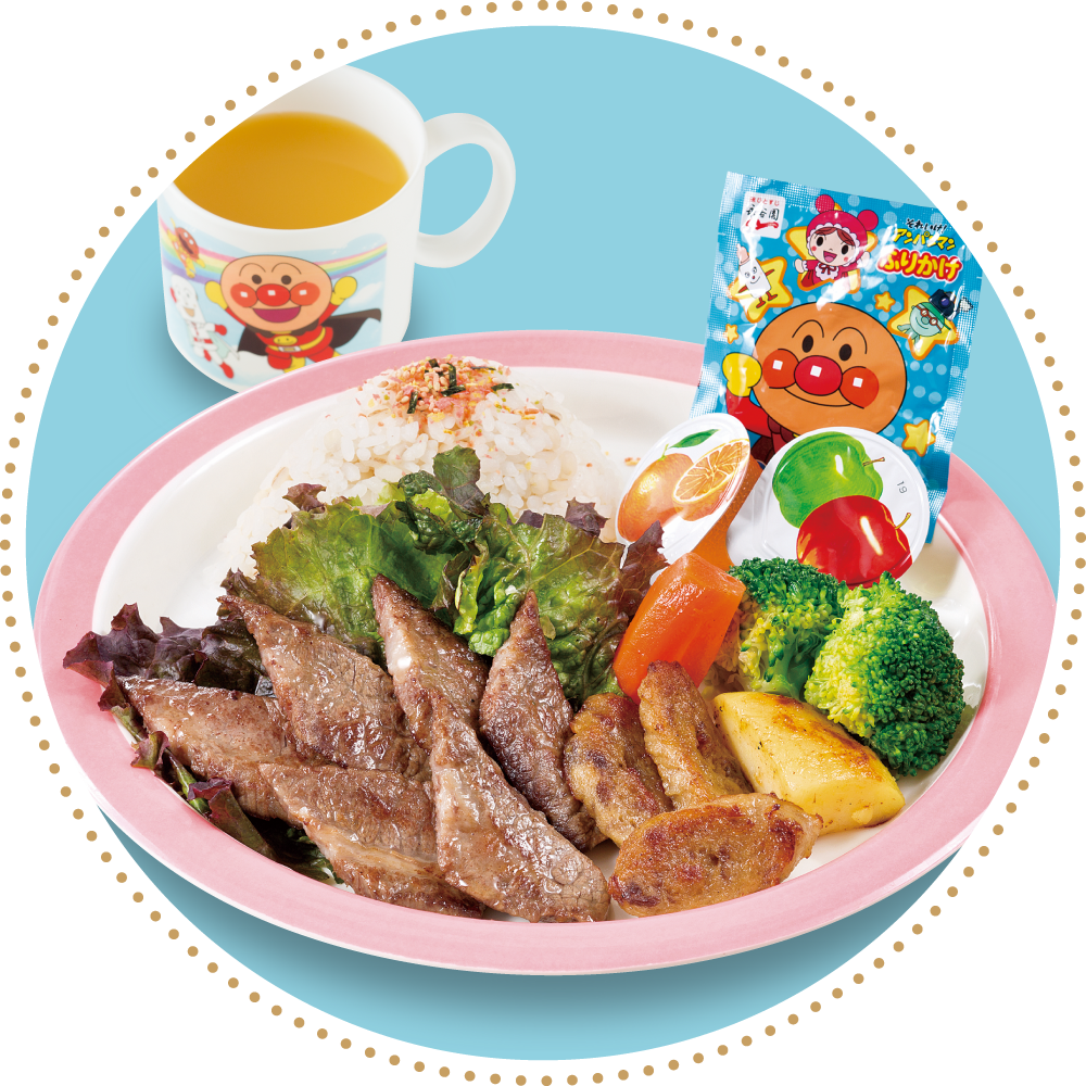 青葉のメニュー「お子様焼肉プレート」のイメージ画像