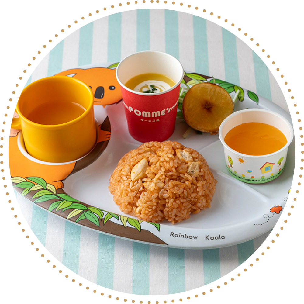 ポムの樹 classicのメニュー「お子様チキンライス」のイメージ画像