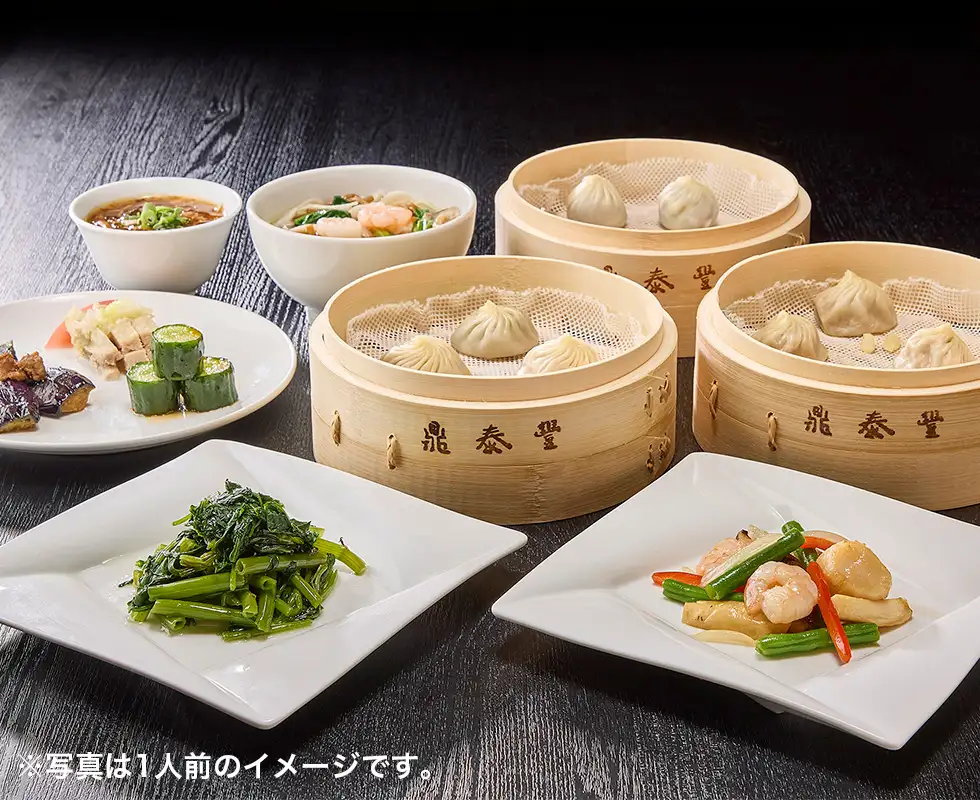 ディンタイフォン宴会メニューの料理イメージ画像