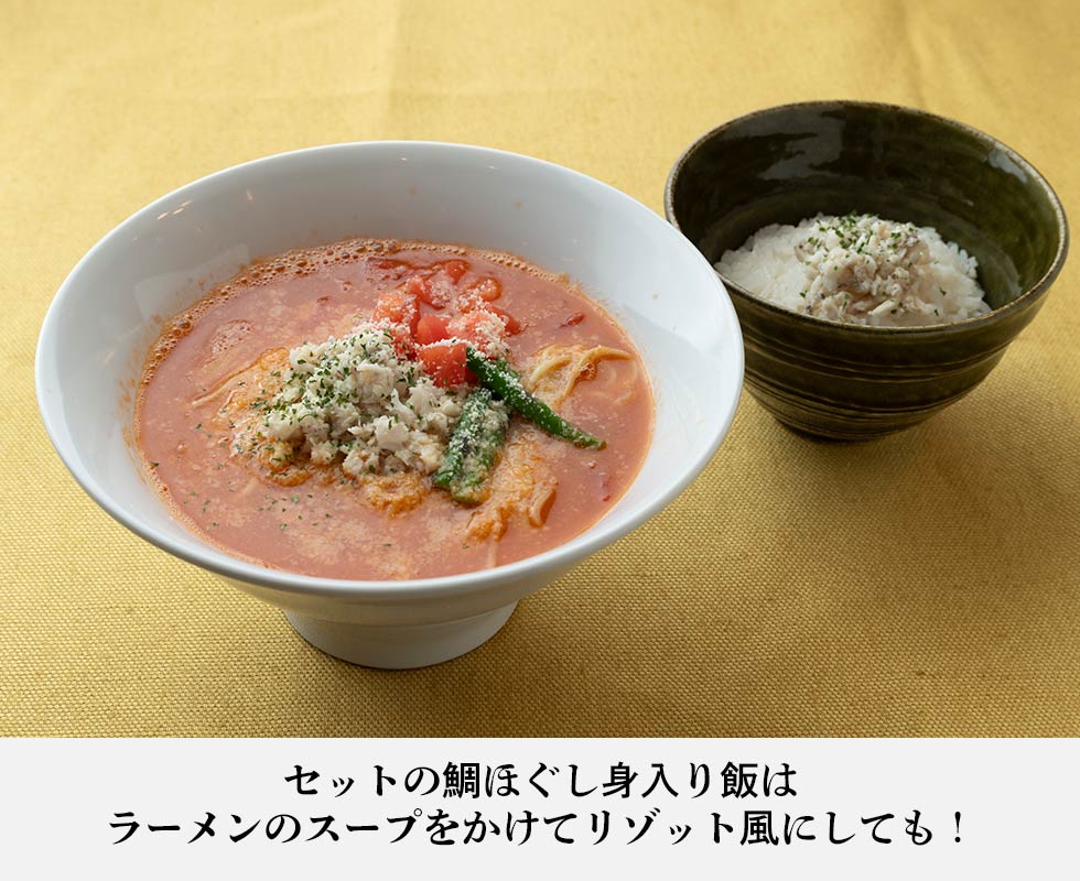 鯛塩そば 灯花（とうか）