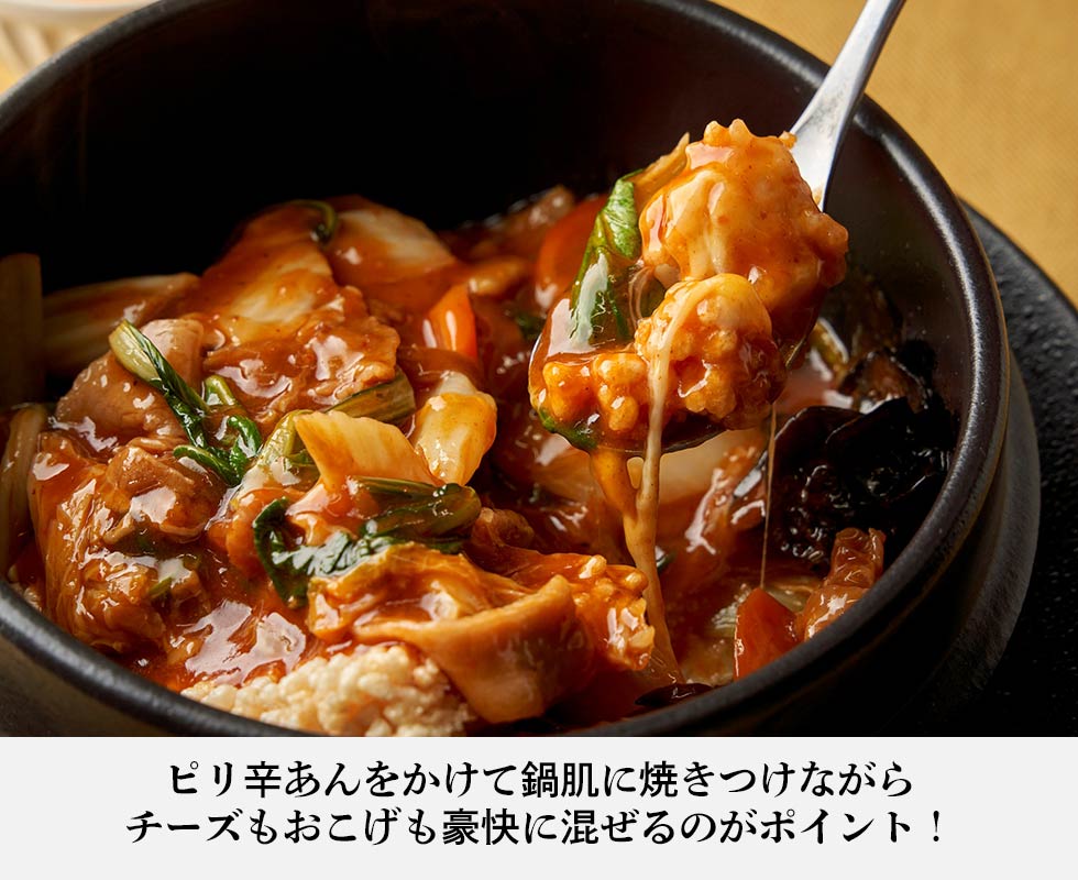 小肥羊(シャオフェイヤン)