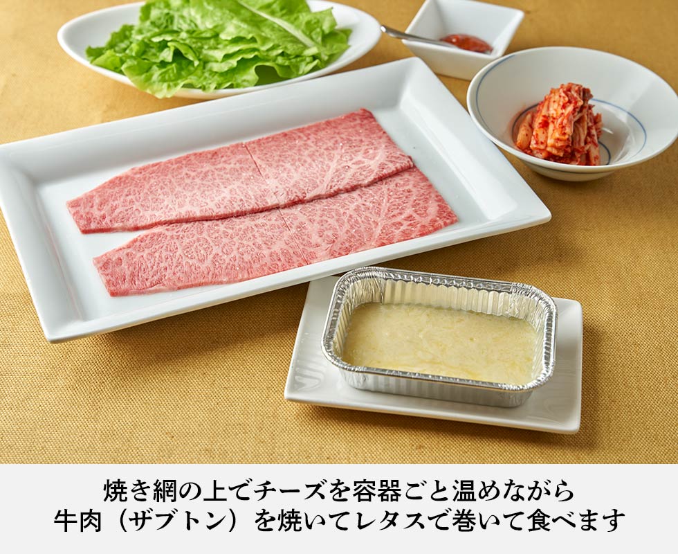 焼肉チャンピオン