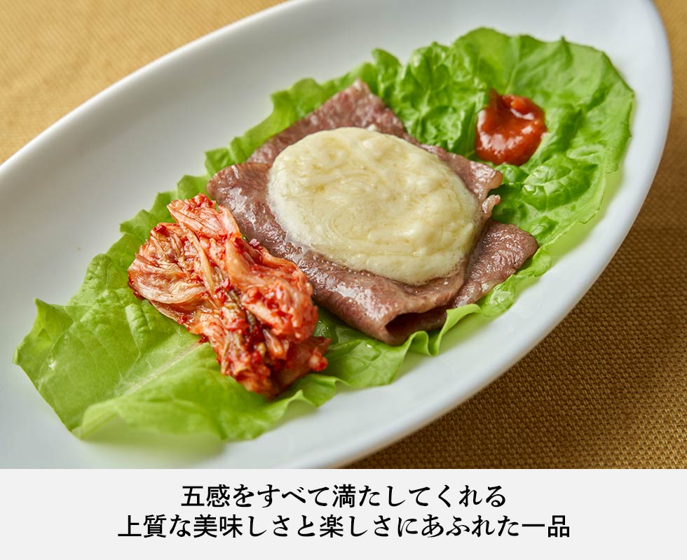 焼肉チャンピオン